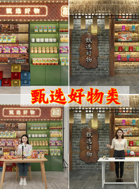 怀旧复古直播布3D立体仿真老街市集菜市场农产品带货专用网红墙布