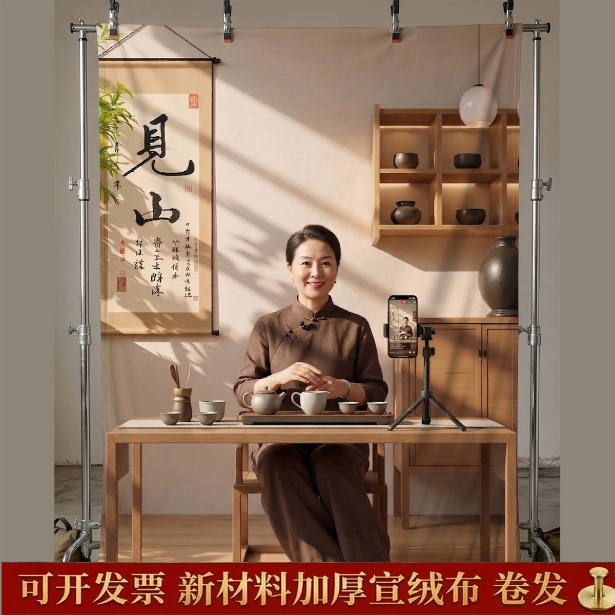 新中式3D立体书法直播 高级禅意情感主播口播温馨卧室挂画宣绒布