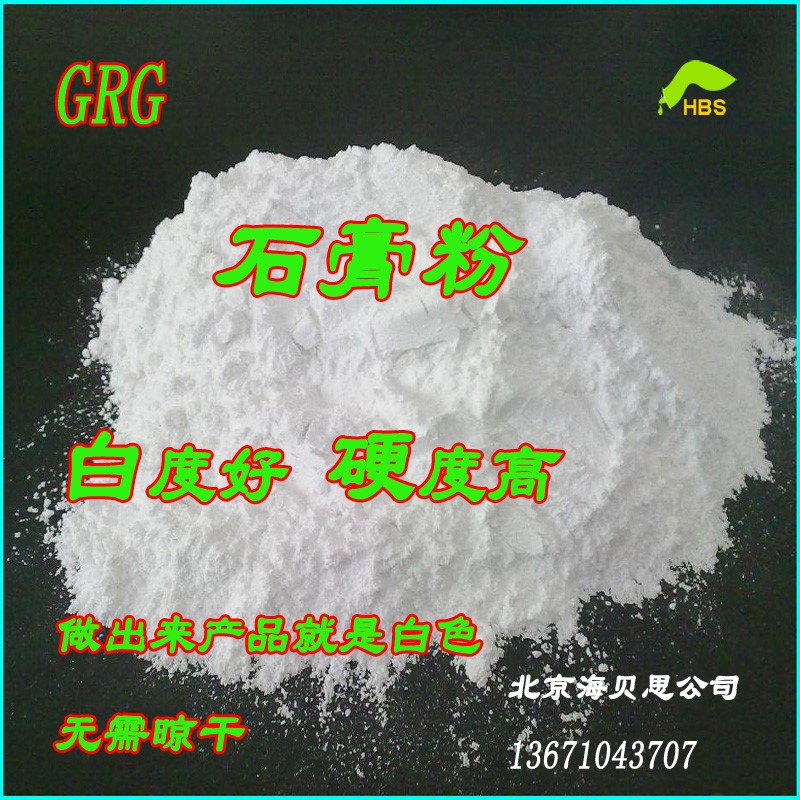 石膏粉超硬超白特级模具胶模型场景熟石膏道具grg半水石膏粉|ruв категории плесень играть/Аниме/вокруг/cos/настольные игры, модели производства инструментов/аксессуаров расходных материалов - от Buy2taobao.com для оказания профессиональной услуги покупки агента Taobao