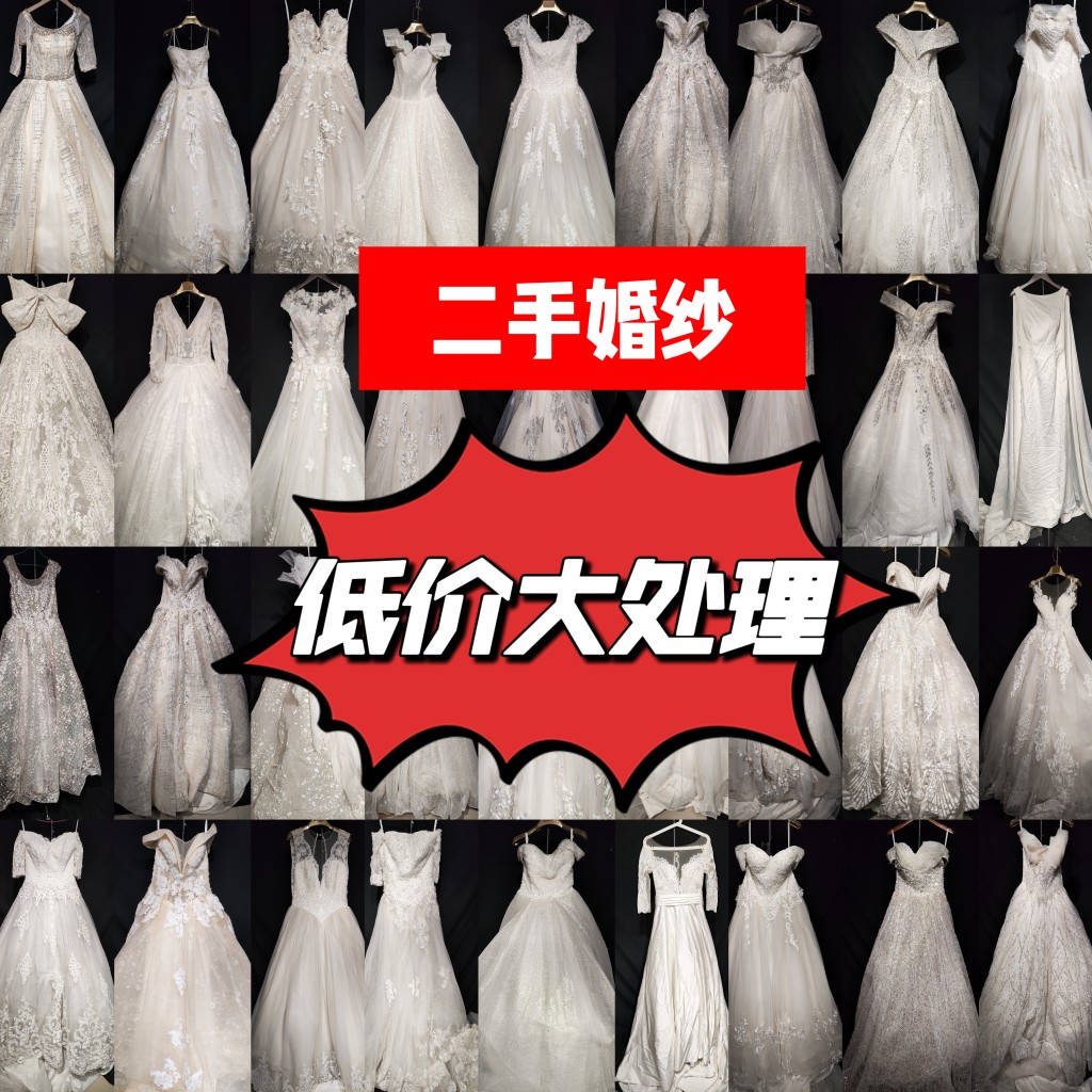 婚纱礼服馆闲置二手大拖尾齐地重婚纱