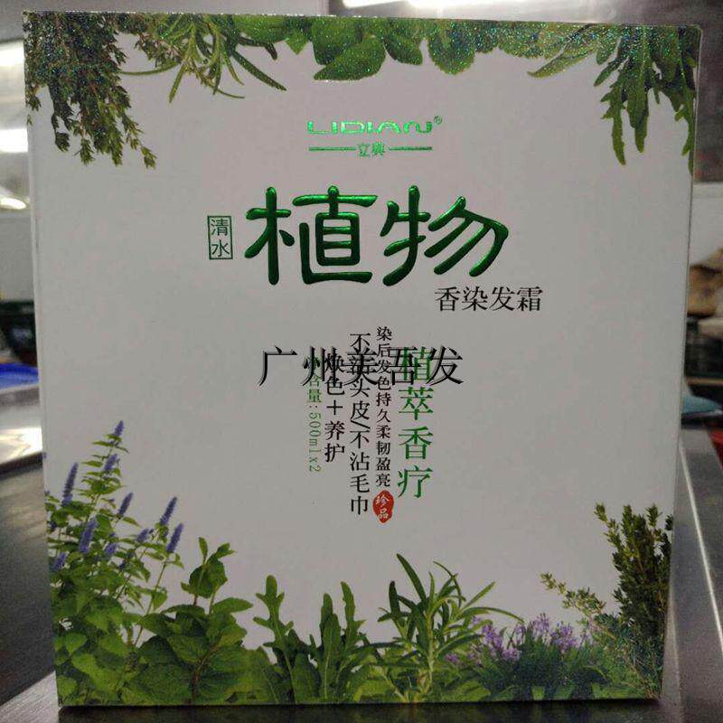 立典植物染发剂流行色染发剂泡沫染发膏清水染发霜不占头皮染发膏