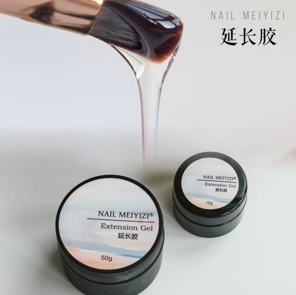 NAILMEIYIZI高透硬延长胶光疗胶