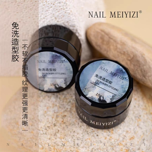 MEIYIZI造型膠免洗立體魔鏡粉造型膠立體膠 NAIL
