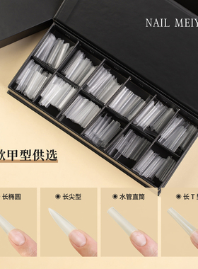 NAILMEIYIZI多功能甲片可浅贴