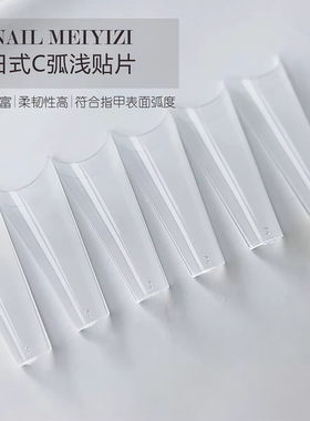 NAILMEIYIZI浅贴A字T甲片半贴