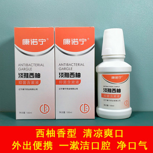 康诺宁淡雅西柚抑菌含漱液丁硼健康牙周清新口气异味漱口水正品