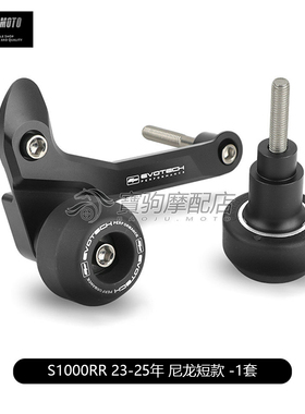 适用宝马 S1000RR M1000RR 雷霆版 改装车身防摔球EP防摔胶保险杠