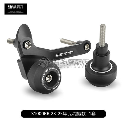 适用宝马 S1000RR M1000RR 雷霆版 改装车身防摔球EP防摔胶保险杠