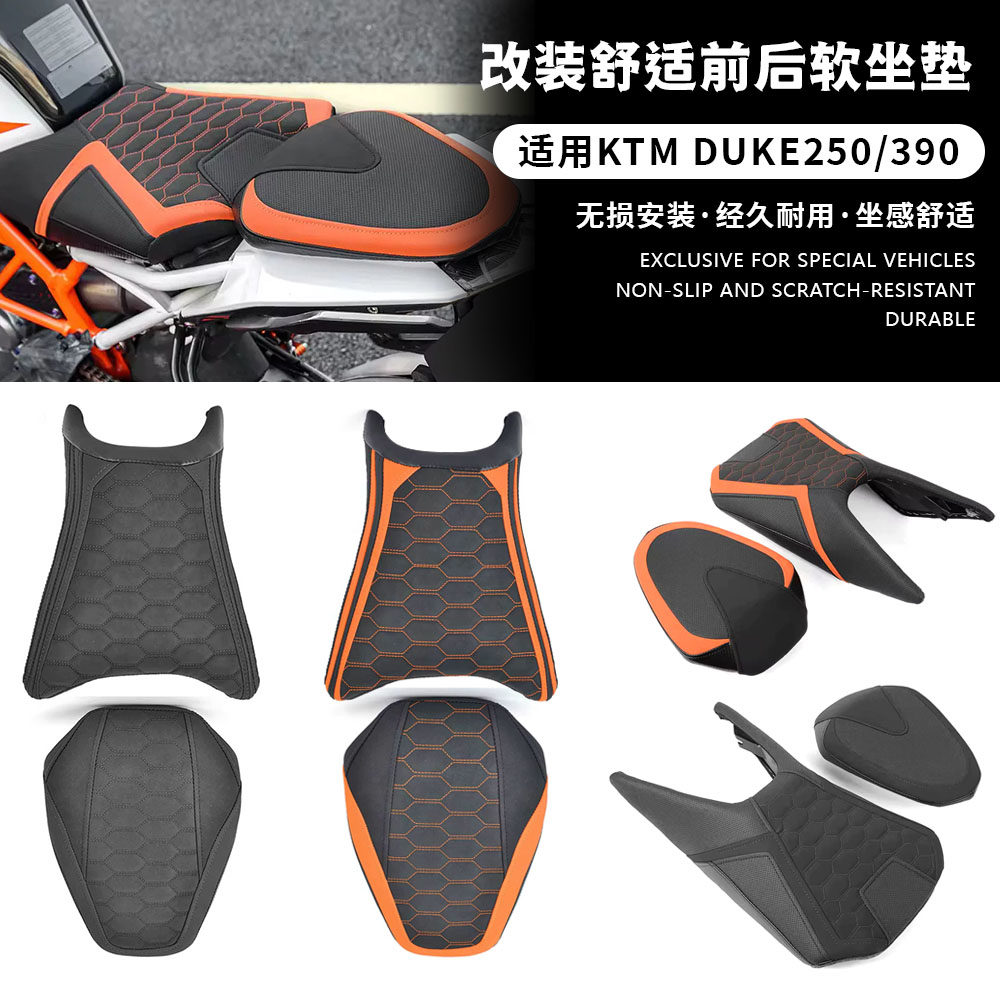适用17-24款+KTM DUKE250 杜克 390duke改装前后坐垫坐包防滑座垫