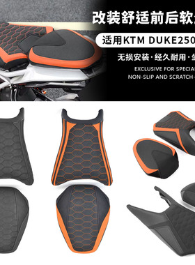 适用17-24款+KTM DUKE250 杜克 390duke改装前后坐垫坐包防滑座垫