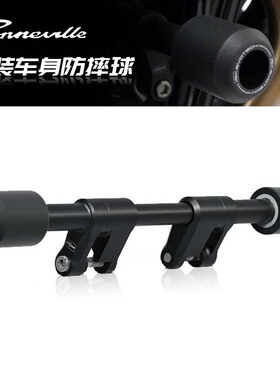 适用于凯旋Thruxton RS R T120 TFC 改装车身防摔球 发动机保险杆