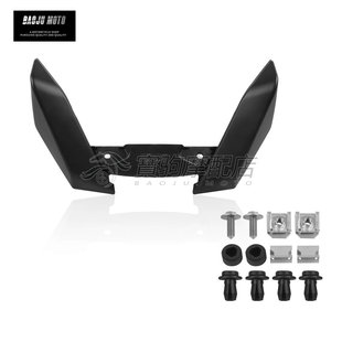适用宝马水鸟R1300GS 拉力改装车头加长鸟嘴定风翼前挡泥板延长罩