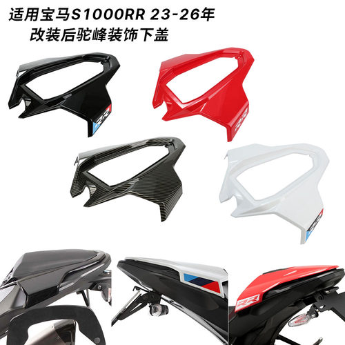 适用宝马S1000RR23-26年