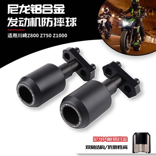 适用川崎Z750Z800Z1000防摔球