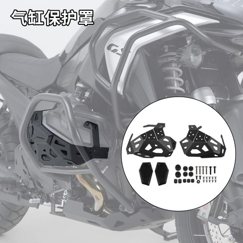 适用宝马R1300GS 改装气缸保护罩上下护杠车身防摔杠发动机保险杠