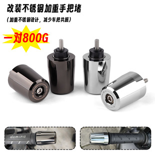 适用本田 CBR250R/CBR900RR/CBR600F 改装不锈钢手把堵头车把配重