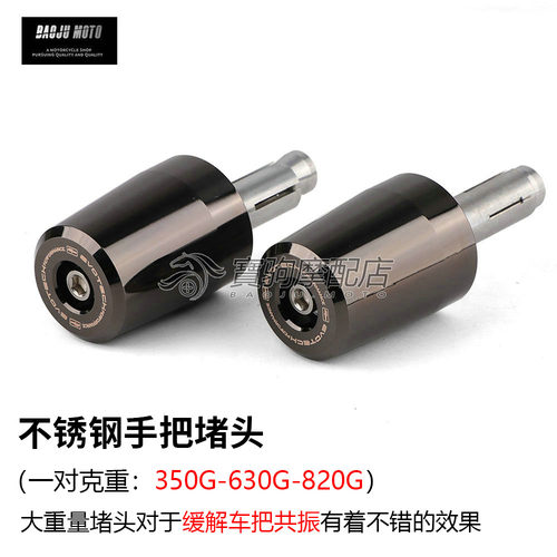 张雪机车500RR手把堵头