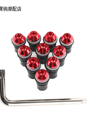 适用铃木 隼1300 GSXS1000F 改装橡胶螺帽装饰玻璃前挡风风挡螺丝