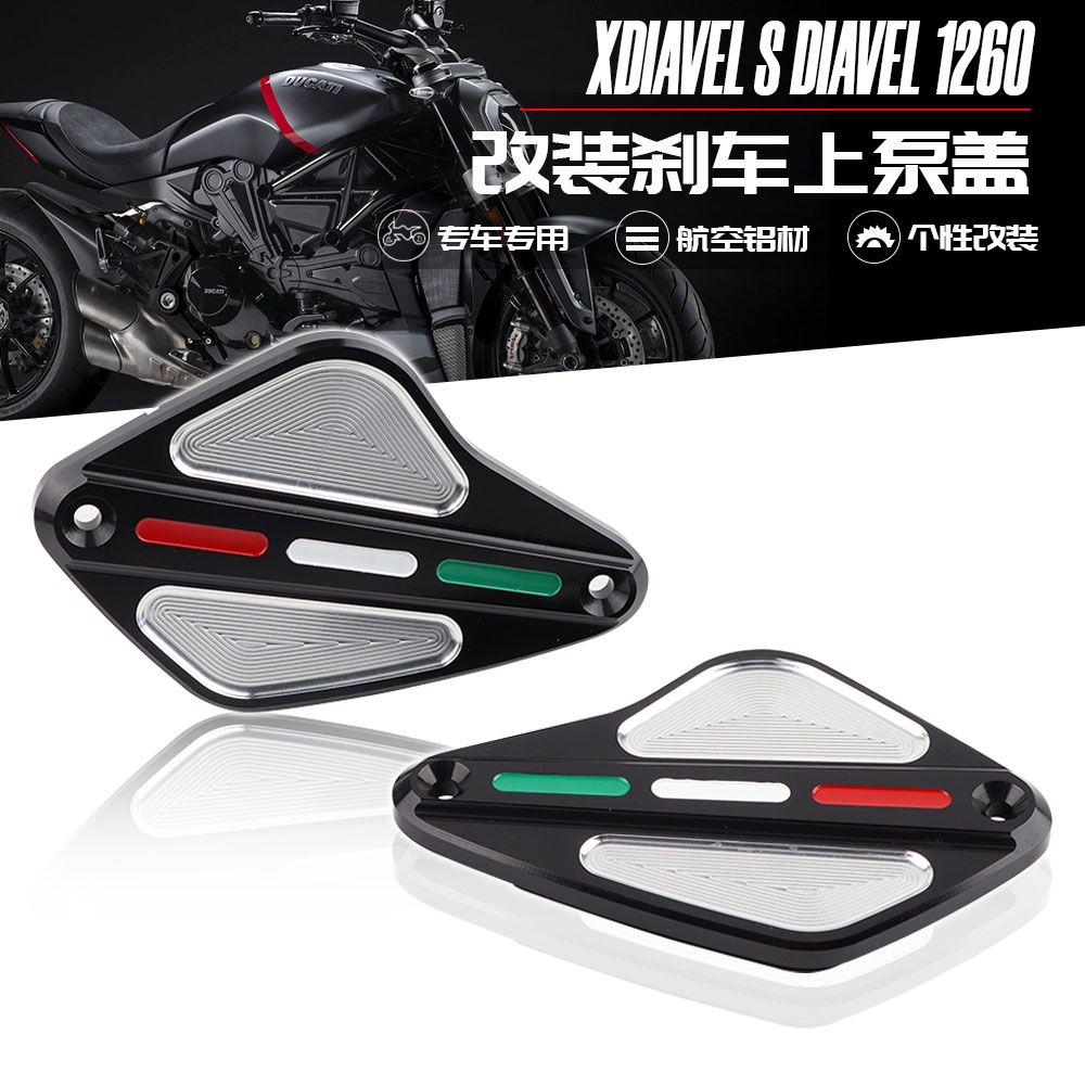 适用油杯盖大魔鬼X魔鬼