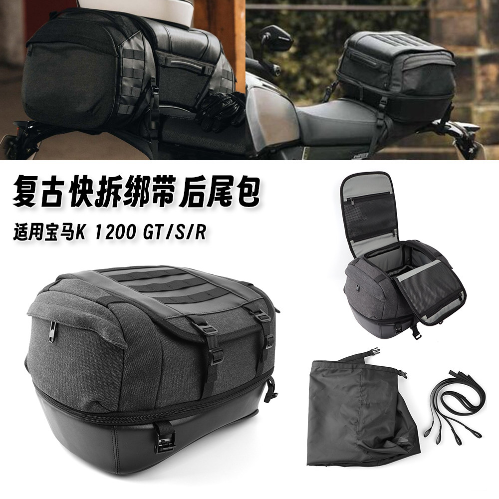 适用宝马K1200GT/K1200S/K1200R 新款复古尾包后袋内部防水包配件