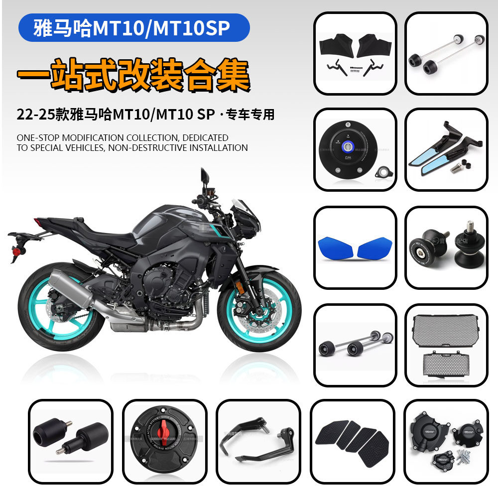 适用雅马哈 MT10/MT10 SP 改装防摔球 水箱网 油箱盖 后视镜 鸟嘴,摩托车/装备/配件,摩托车保险杠,淘宝优惠券,粉丝福利购,淘宝优惠卷