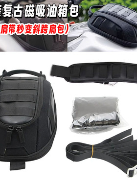 适用杜卡迪大魔鬼 自由800/400 Diavel v4 磁吸复古油箱包收纳包