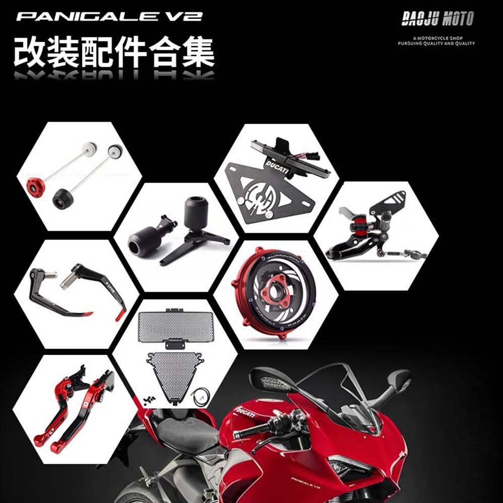 适用杜卡迪PanigaleV2防摔球