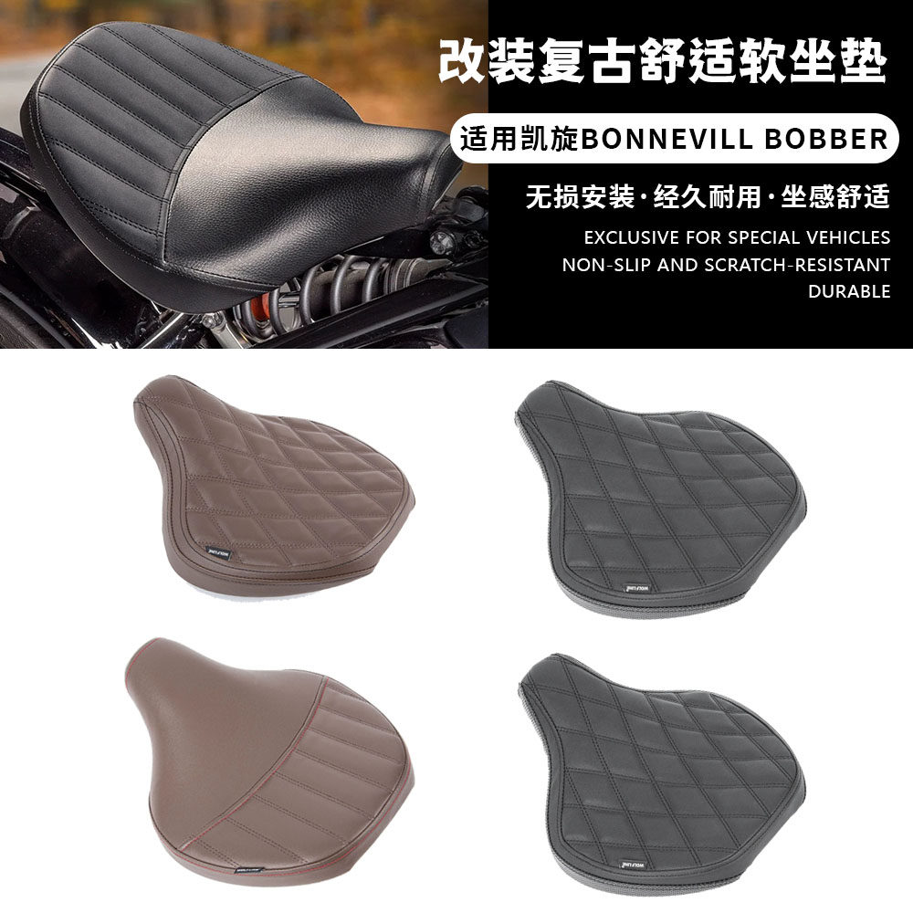适用17-24款凯旋Bonnevill Bobber 改装座椅复古加厚舒适成品坐垫