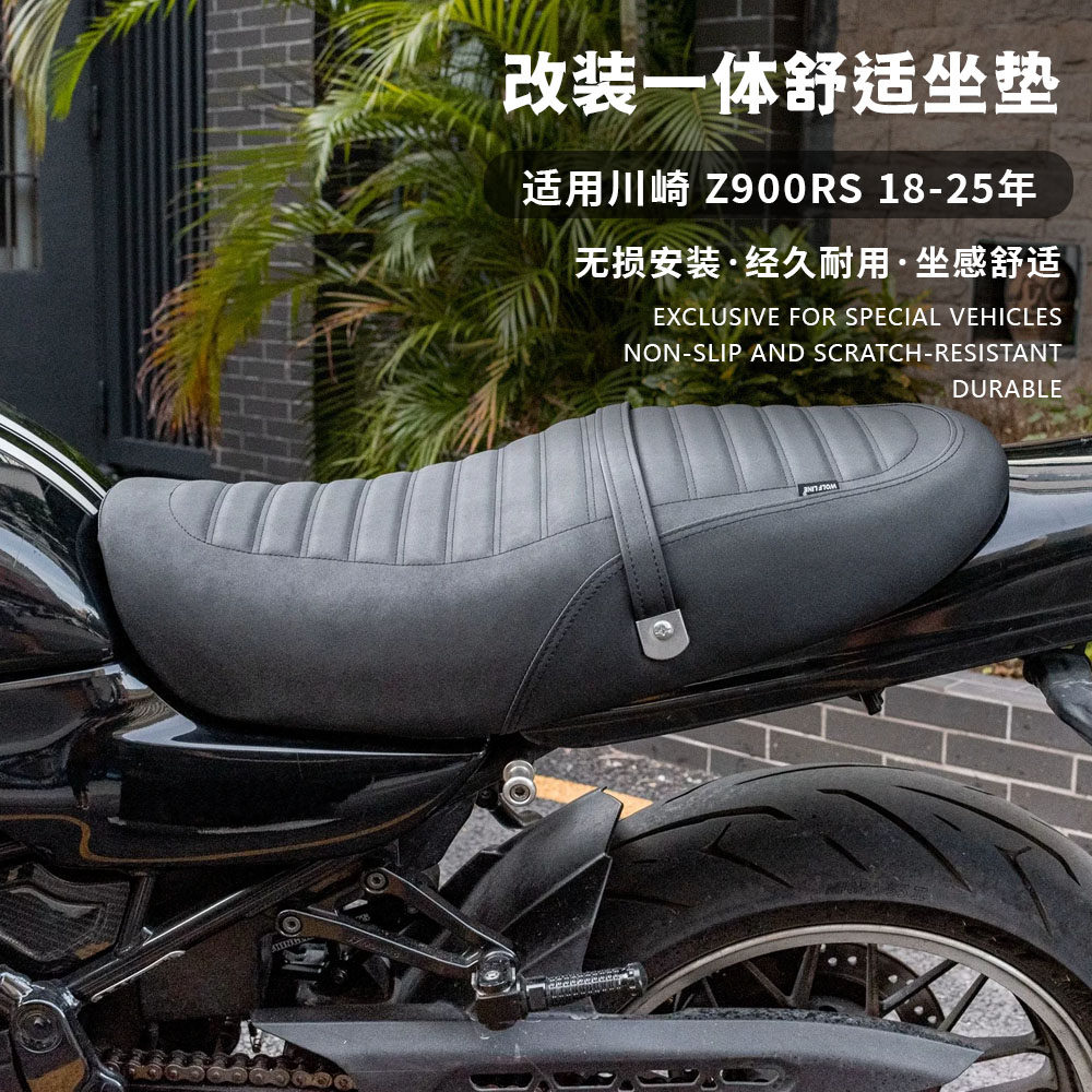 适用川崎 Z900RS 改装一体座垫加软加高降低复古坐垫双人座包总成