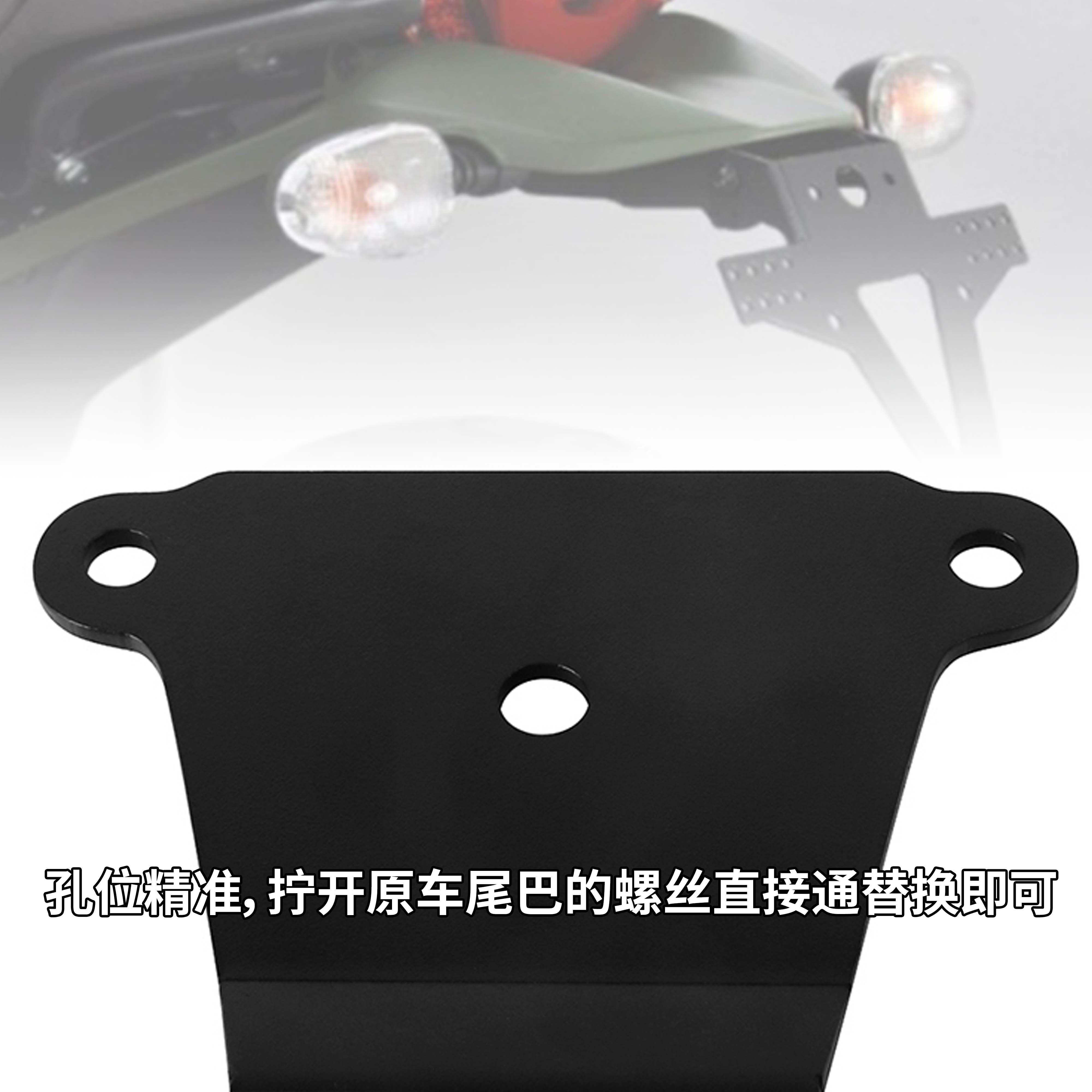 适用杜卡迪scrambler800 自游800 改装短尾牌照架带led灯车牌配件