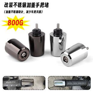 适用本田 CBR250R/CBR900RR/CBR600F 改装不锈钢手把堵头车把配重