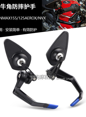 适用于雅马哈NMAX155/125AEROX/NVX 改装牛角护手 风切护弓保护DB
