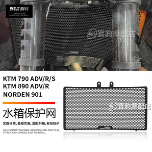 适用KTM790 890ADV R/S 胡思瓦娜901 改装水箱网散热器保护罩配件