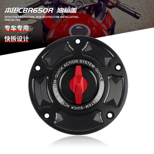 适用于本田CBR650R CBR500R CB250R CB150R改装铝合金快拆油箱盖