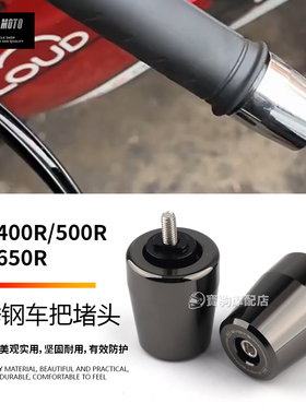 适用本田CBR400R CBR500R CBR650R 改装手把堵头车把防摔平衡端子