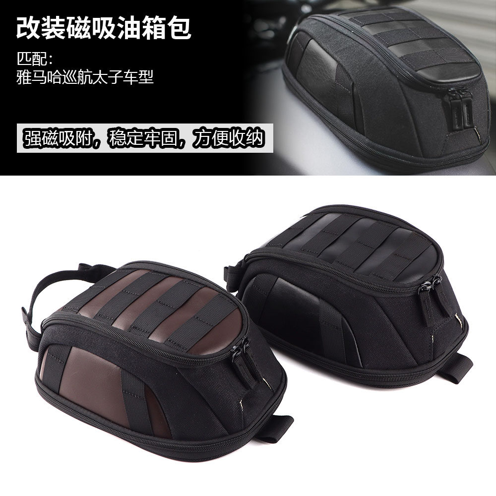 适用雅马哈V缸天王400CC哈雷巡航复古太子大地鹰王改装磁吸油箱包