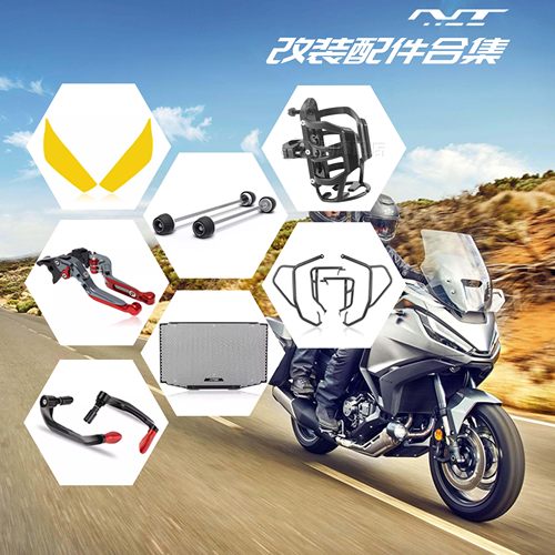 适用本田 NT1100 22-23年 改装水箱网前后轮防摔球牛角护手保险杠