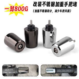 适用本田CB300R加重平衡块CB250R不锈钢手把堵头改装实心堵头缓震