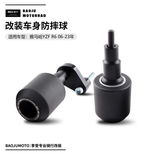 适用雅马哈 车身防摔球 发动机保险杆 16年 14年 YZF