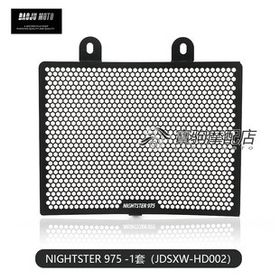 适用于哈雷夜行者975 Nightster975 改装水箱保护网散热器保护罩