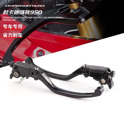 适用杜卡迪骇客950/1100/S /EVO 改装离合刹车牛角 省力刹车 折叠