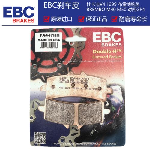 适用杜卡迪V4 1299 布雷博鲍鱼Brembo M40 M50 对四GP4 刹车片EBC