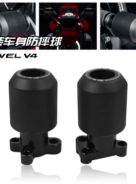 适用杜卡迪大魔鬼V4 Diavel V4 改装车身防摔球 发动机保险杆配件