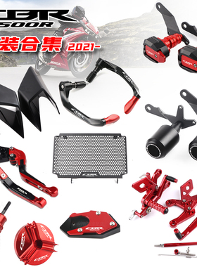 适用于本田21-23年 CBR500R 水箱网防摔球加大座升高脚踏牛角护手