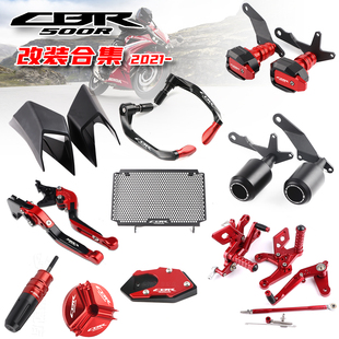 适用于本田21-23年 CBR500R 水箱网防摔球加大座升高脚踏牛角护手