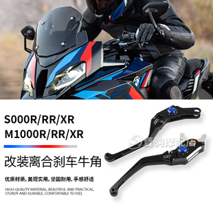 适用宝马S1000RR/R/XR M版升高脚踏刹车牛角链条涨紧调节器起车钉