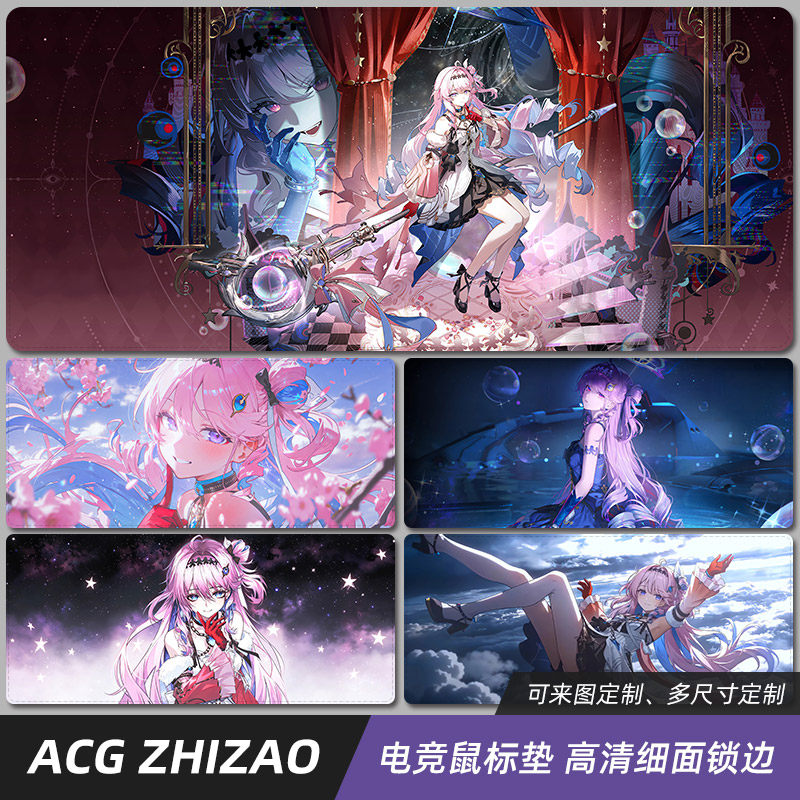 达妮娅鼠标垫游戏电竞办公桌垫子图片