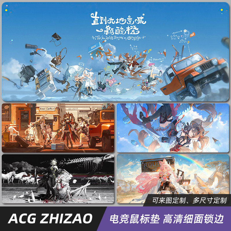 明日方舟鼠标垫游戏电竞办公桌垫图片