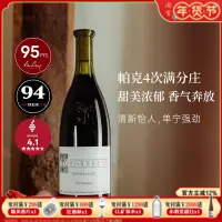 强劲芳香|澳大利亚托布雷酒庄小农庄/伐木工/老藤干红葡萄酒红酒