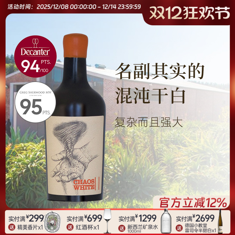 Decanter94分 带一些橙酒风格 南非宝藏金脊庄混沌混酿干白葡萄酒